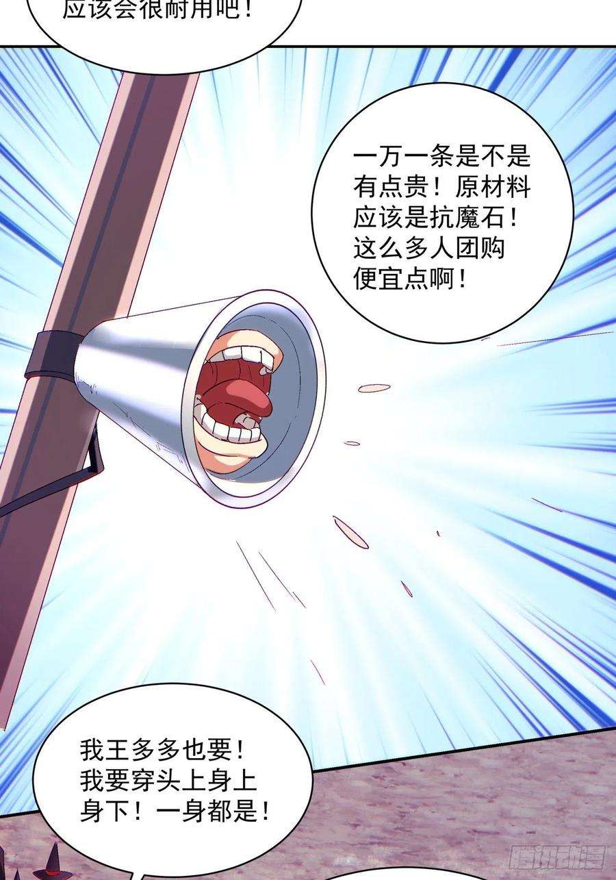 身为首富的我真不想重生啊一零五话 反噬的快感