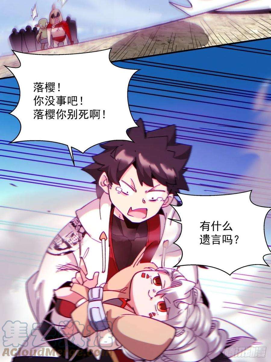 身为首富的我真不想重生啊一零五话 反噬的快感