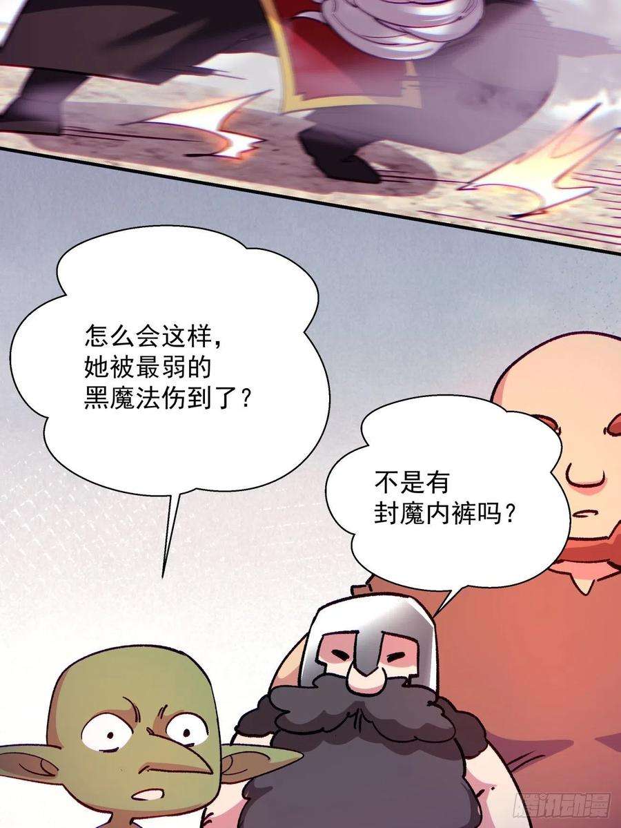 身为首富的我真不想重生啊一零五话 反噬的快感