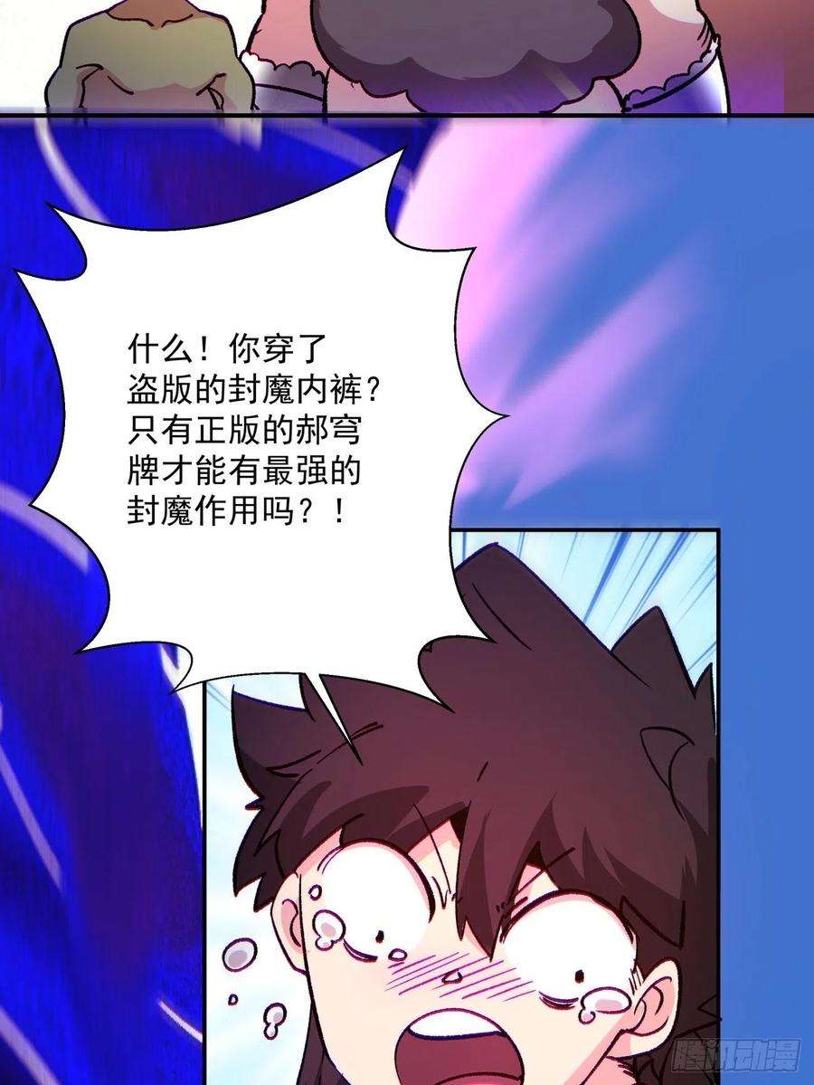 身为首富的我真不想重生啊一零五话 反噬的快感