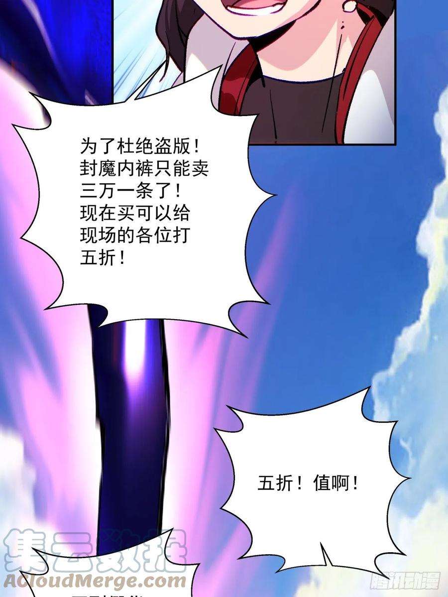 身为首富的我真不想重生啊一零五话 反噬的快感