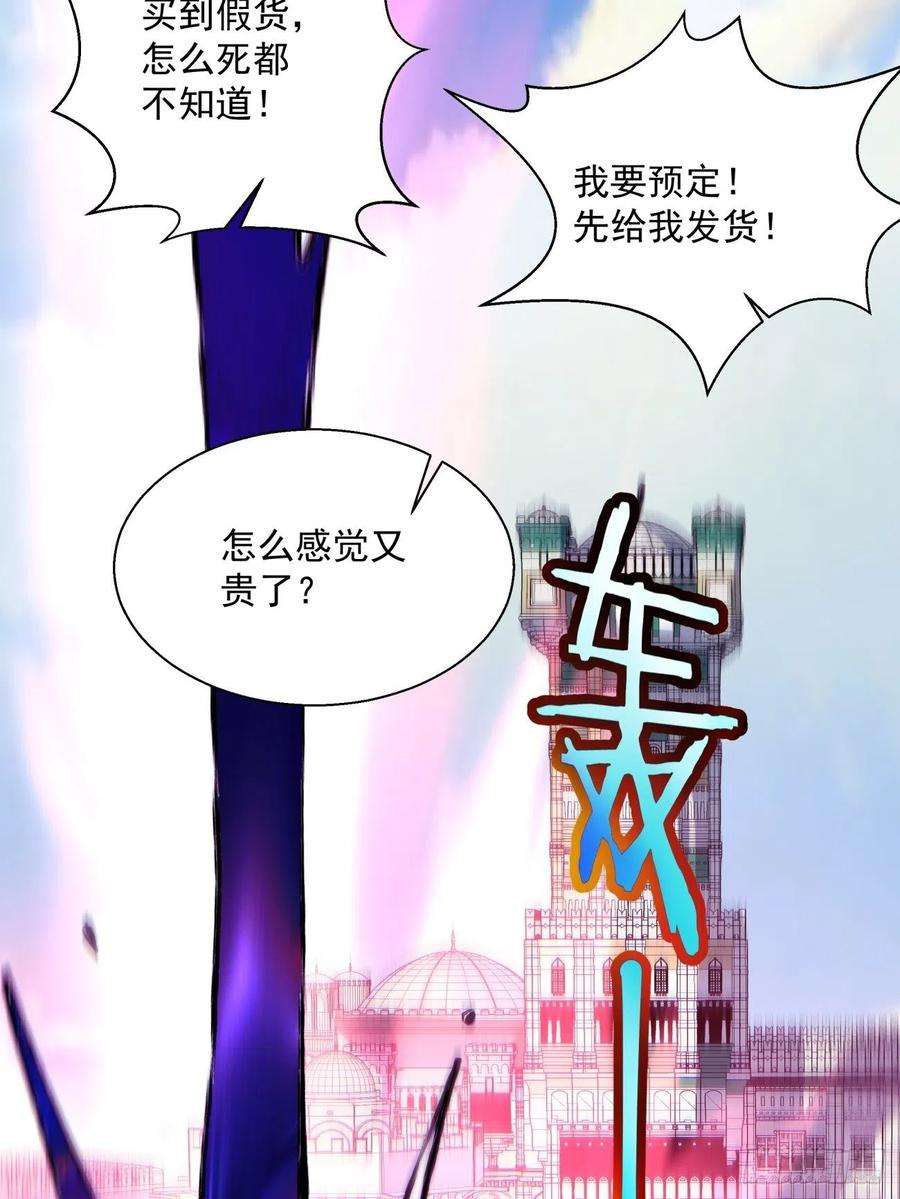 身为首富的我真不想重生啊一零五话 反噬的快感