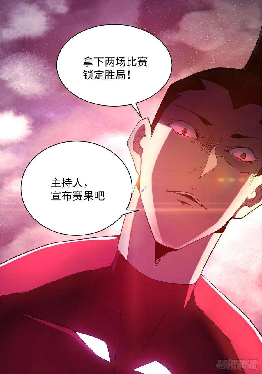 身为首富的我真不想重生啊一零五话 反噬的快感