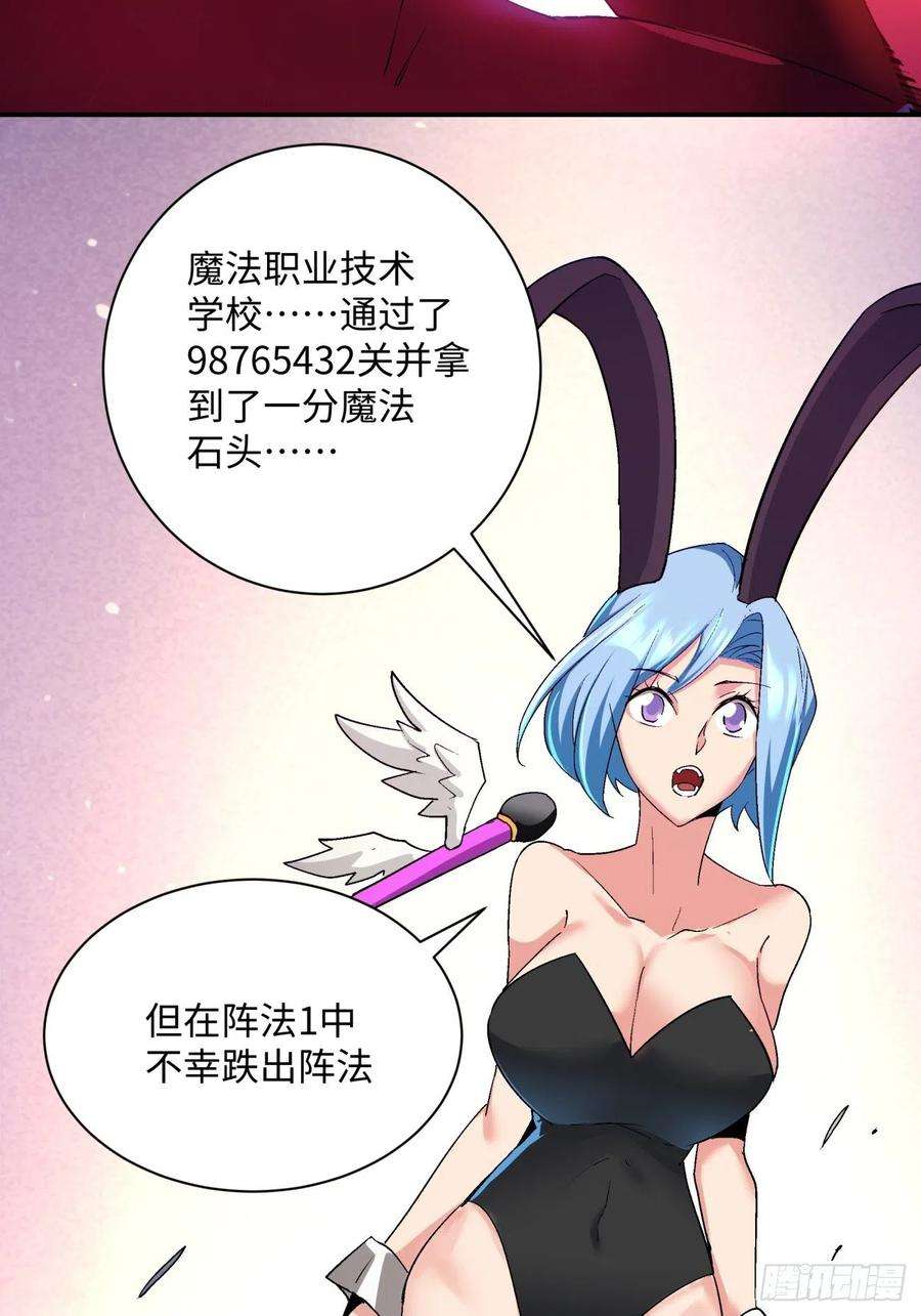 身为首富的我真不想重生啊一零五话 反噬的快感