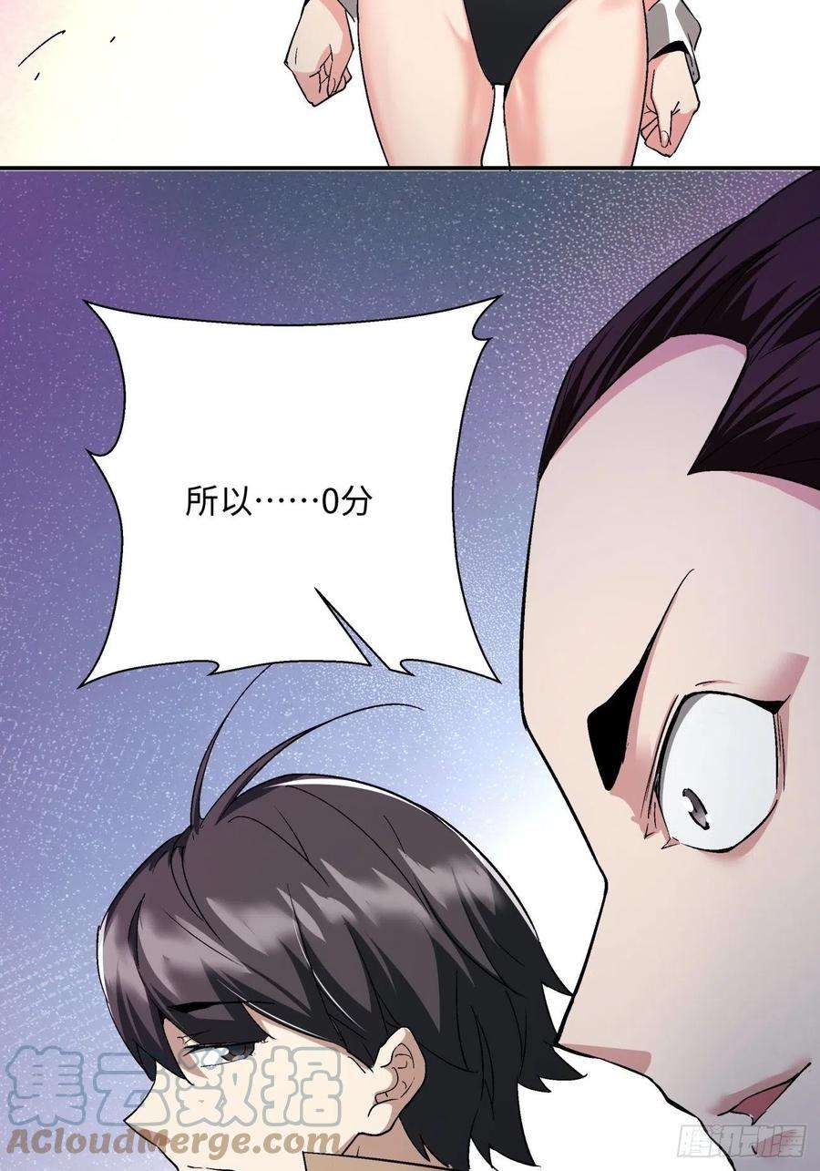 身为首富的我真不想重生啊一零五话 反噬的快感