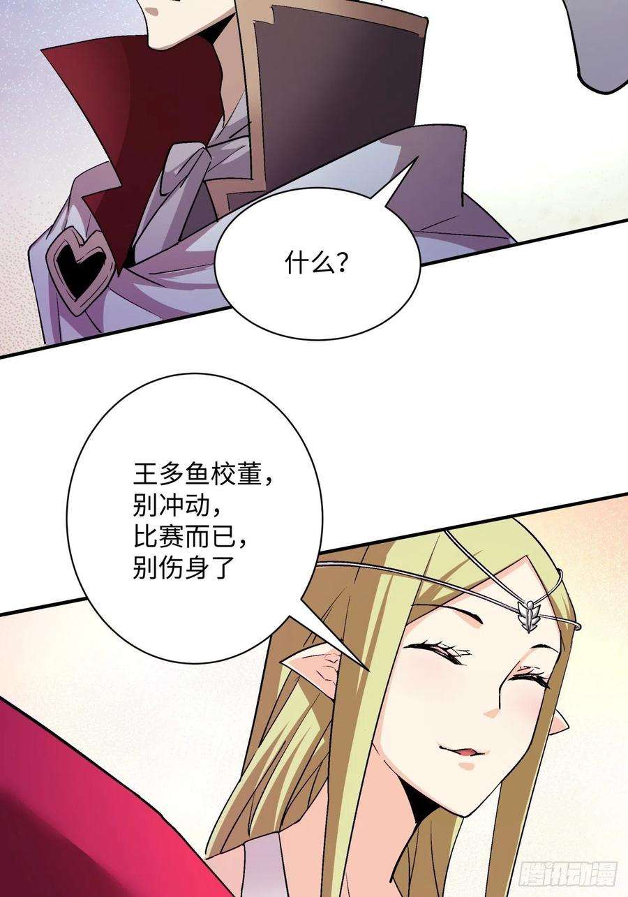 身为首富的我真不想重生啊一零五话 反噬的快感