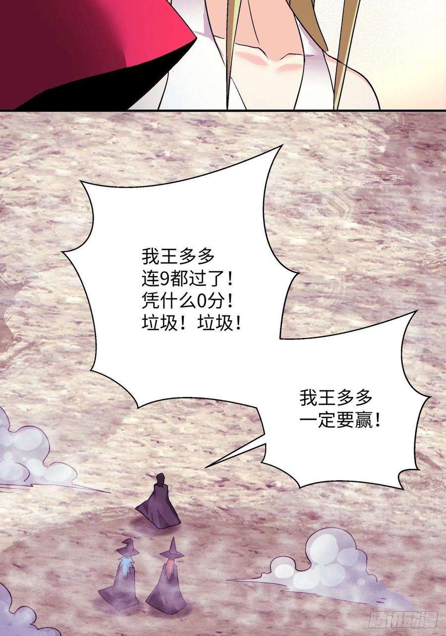 身为首富的我真不想重生啊一零五话 反噬的快感