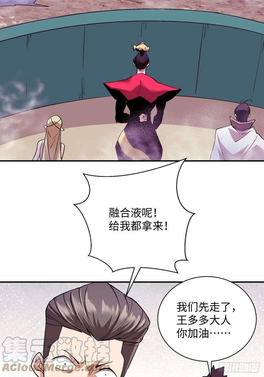 身为首富的我真不想重生啊一零五话 反噬的快感