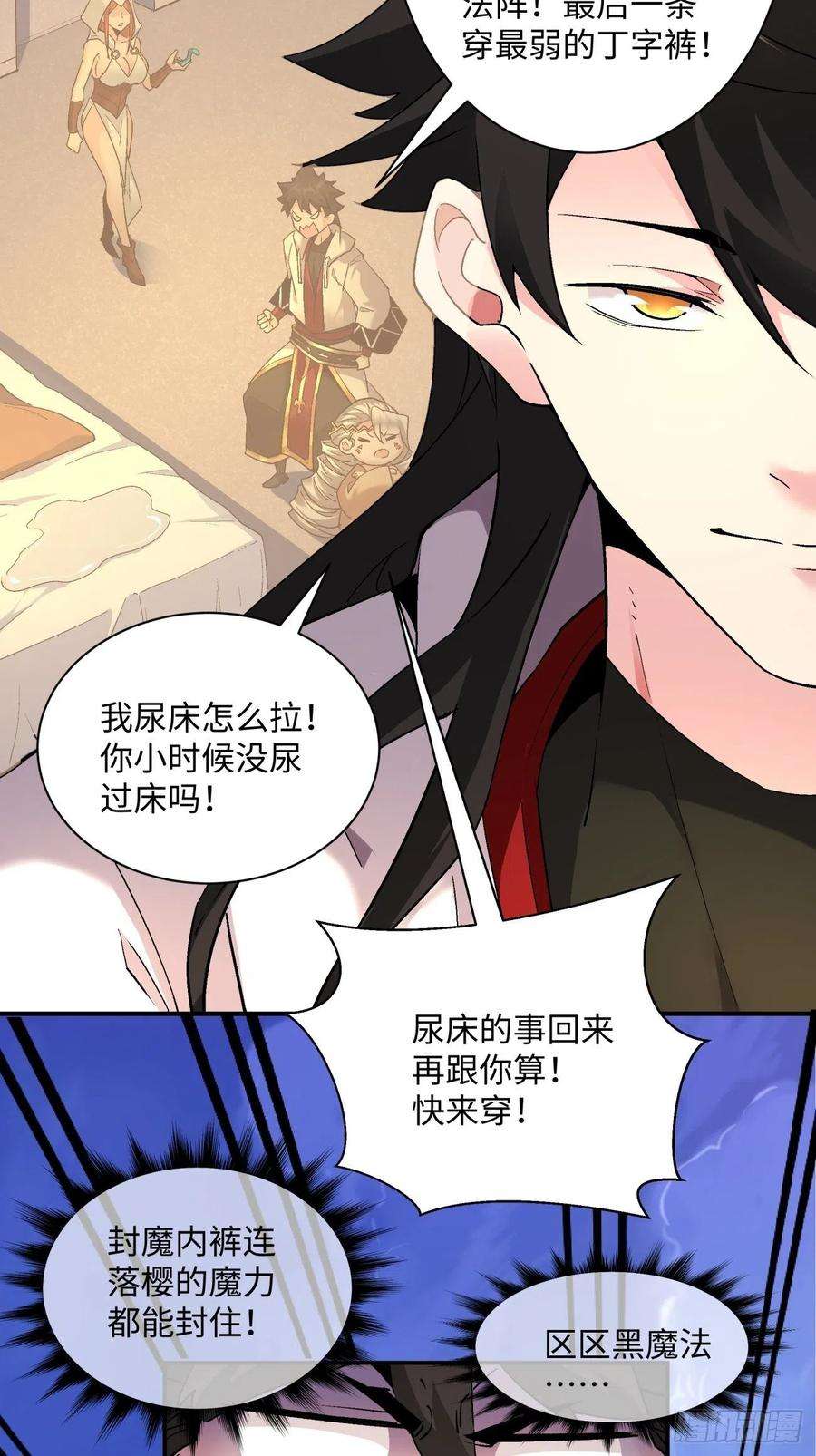 身为首富的我真不想重生啊一零五话 反噬的快感