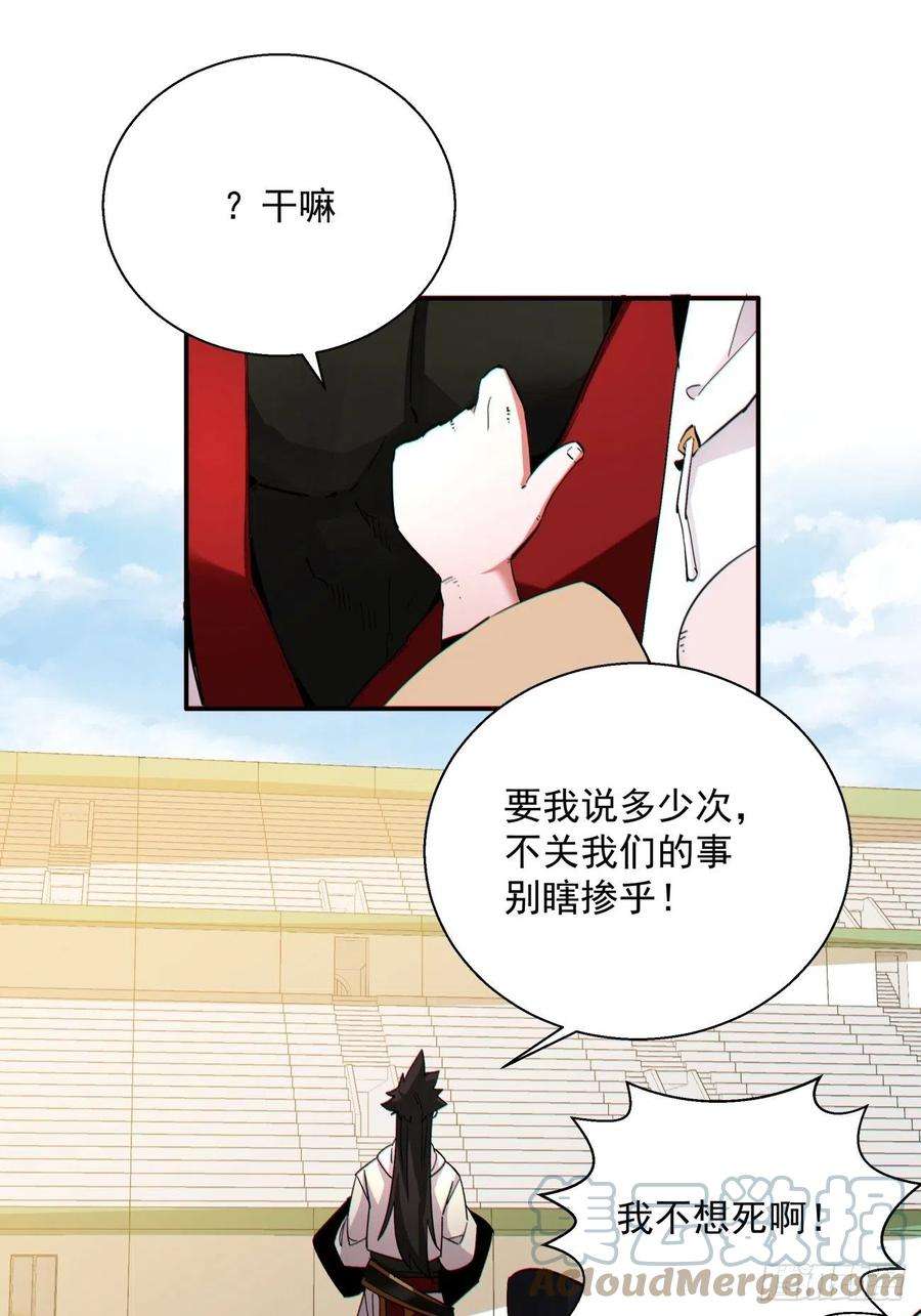 身为首富的我真不想重生啊一零五话 反噬的快感