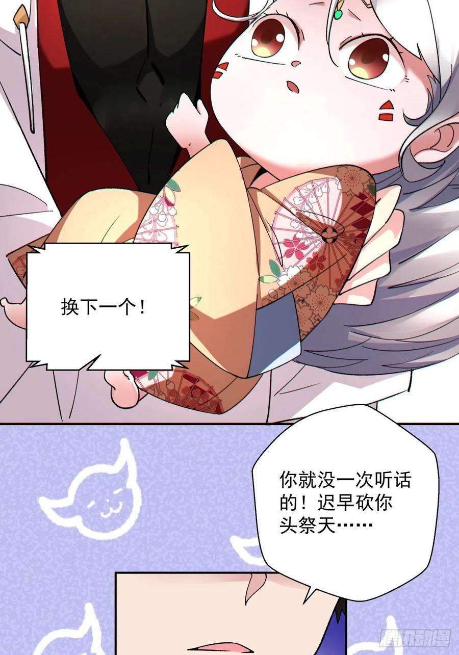 身为首富的我真不想重生啊一零五话 反噬的快感