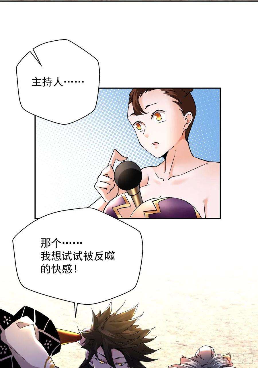 身为首富的我真不想重生啊一零五话 反噬的快感