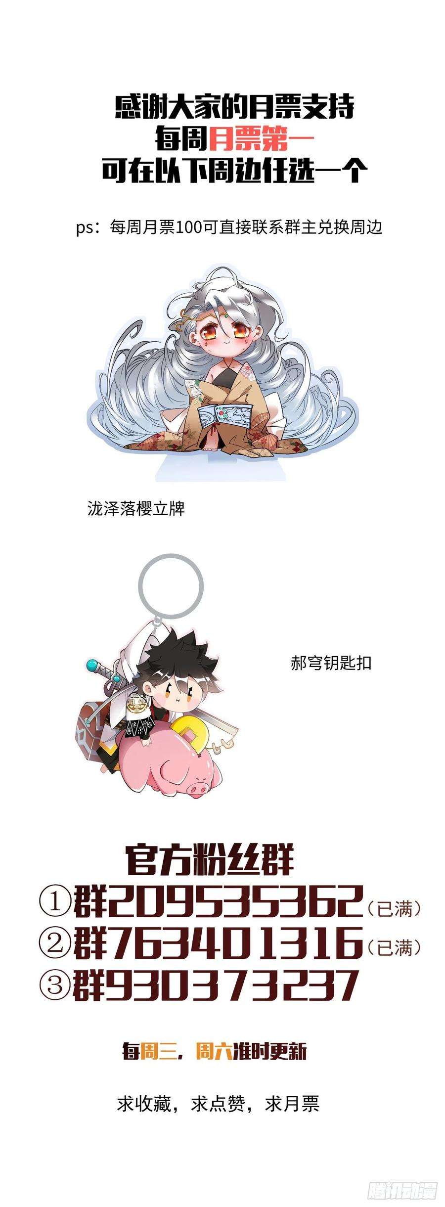 身为首富的我真不想重生啊一零五话 反噬的快感