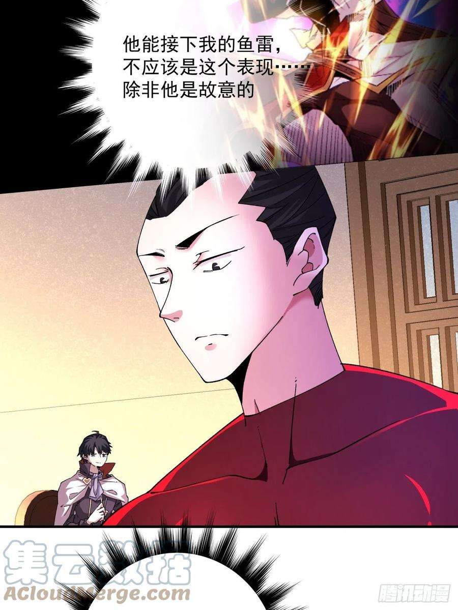 身为首富的我真不想重生啊一零六话 讨价还价