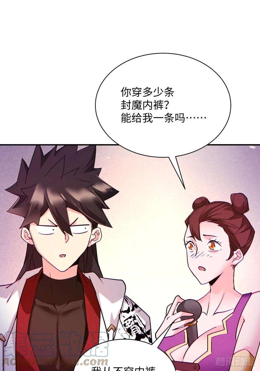 身为首富的我真不想重生啊一零六话 讨价还价