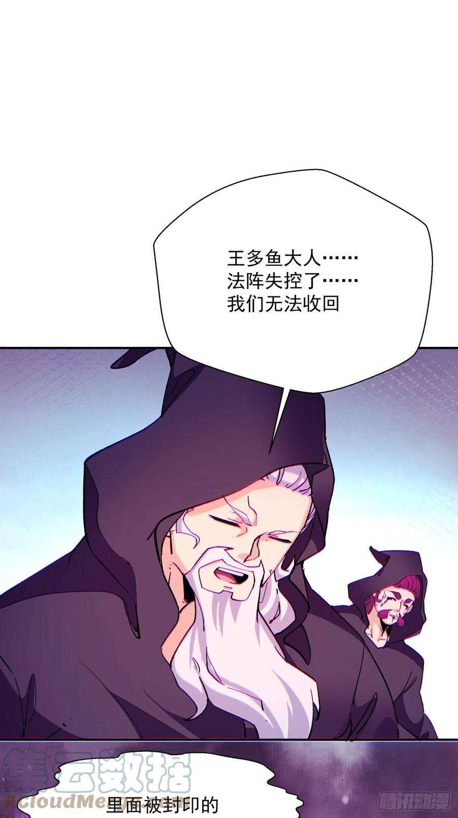 身为首富的我真不想重生啊一零六话 讨价还价