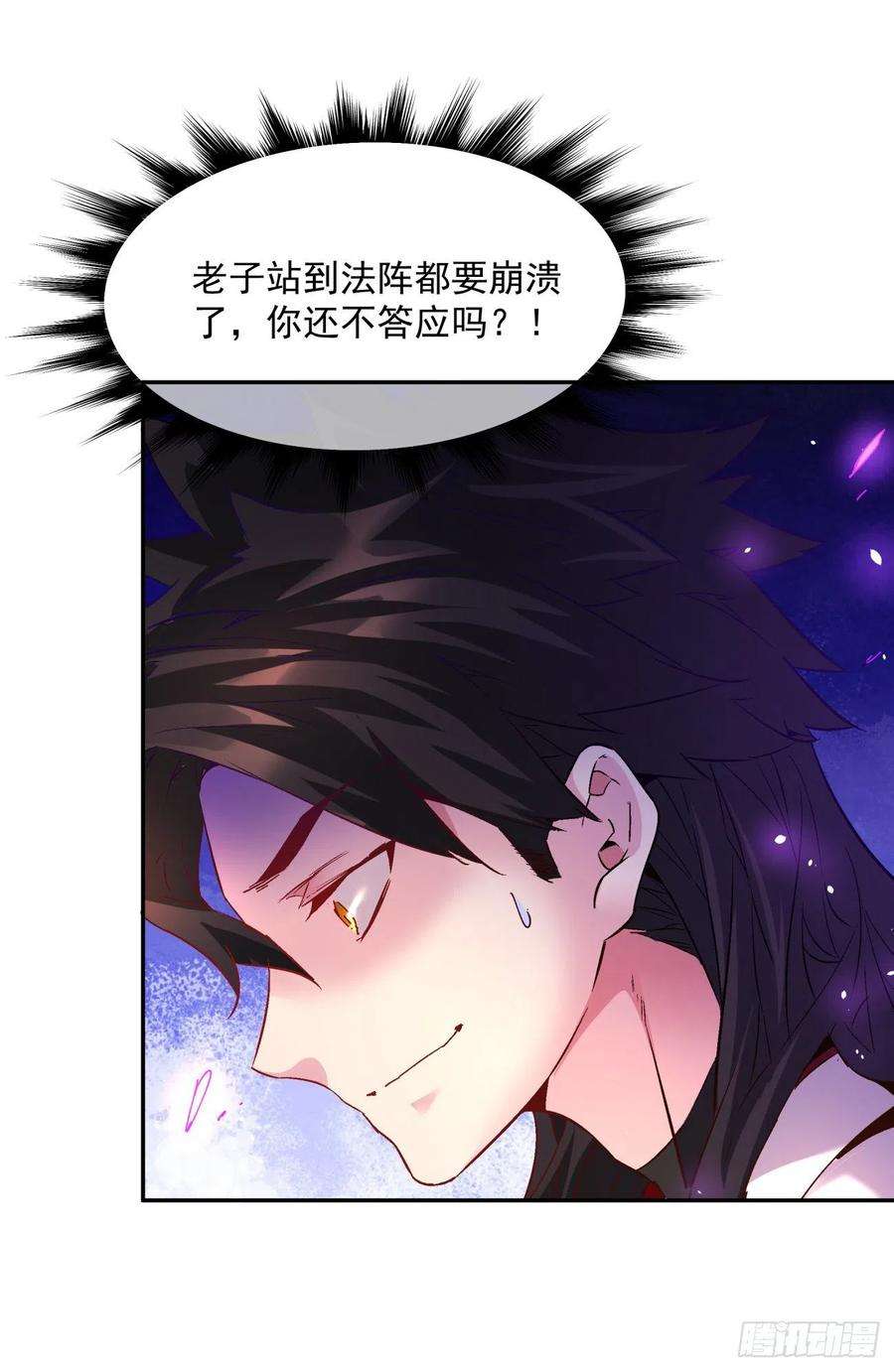 身为首富的我真不想重生啊一零六话 讨价还价