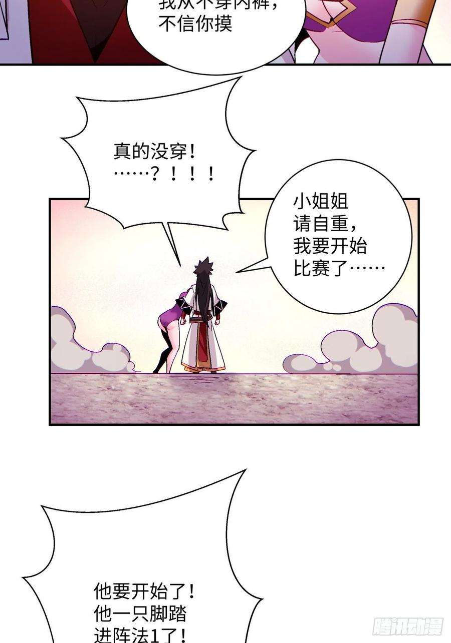 身为首富的我真不想重生啊一零六话 讨价还价