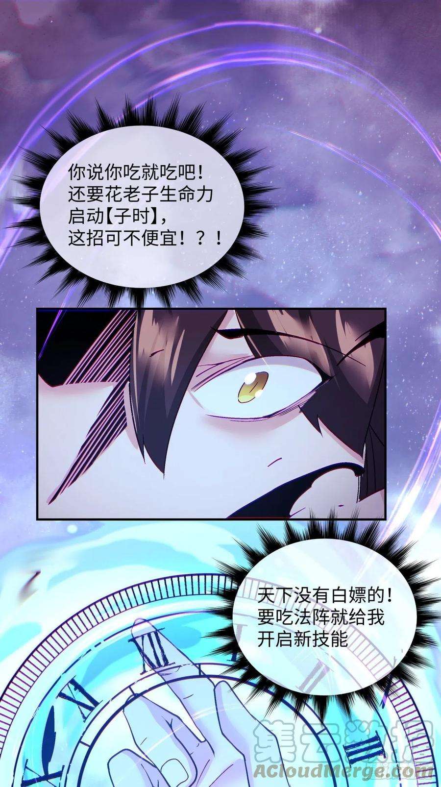 身为首富的我真不想重生啊一零六话 讨价还价