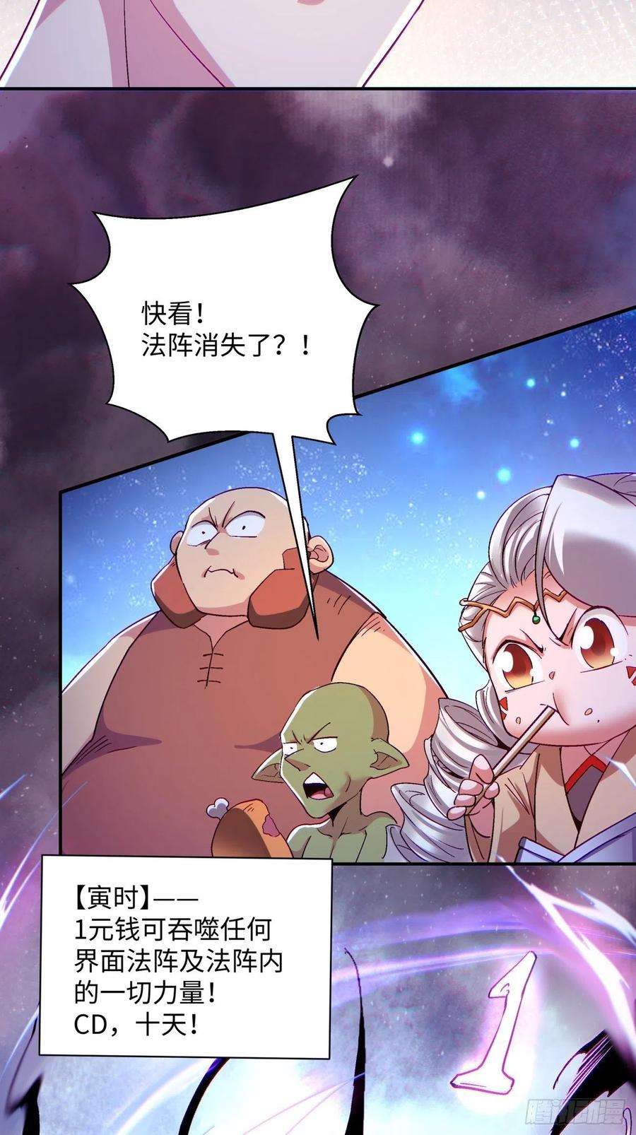 身为首富的我真不想重生啊一零六话 讨价还价