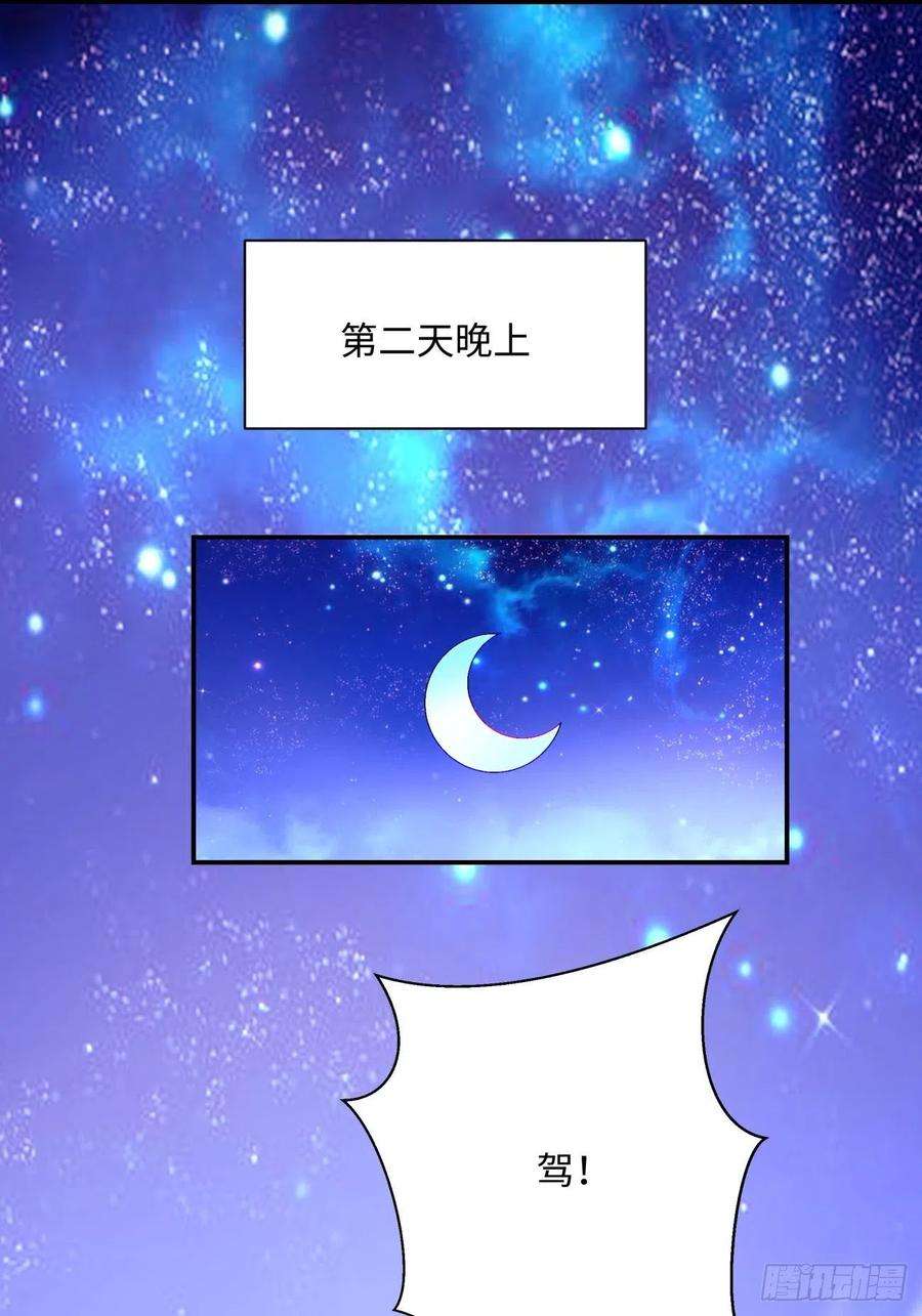 身为首富的我真不想重生啊一零六话 讨价还价