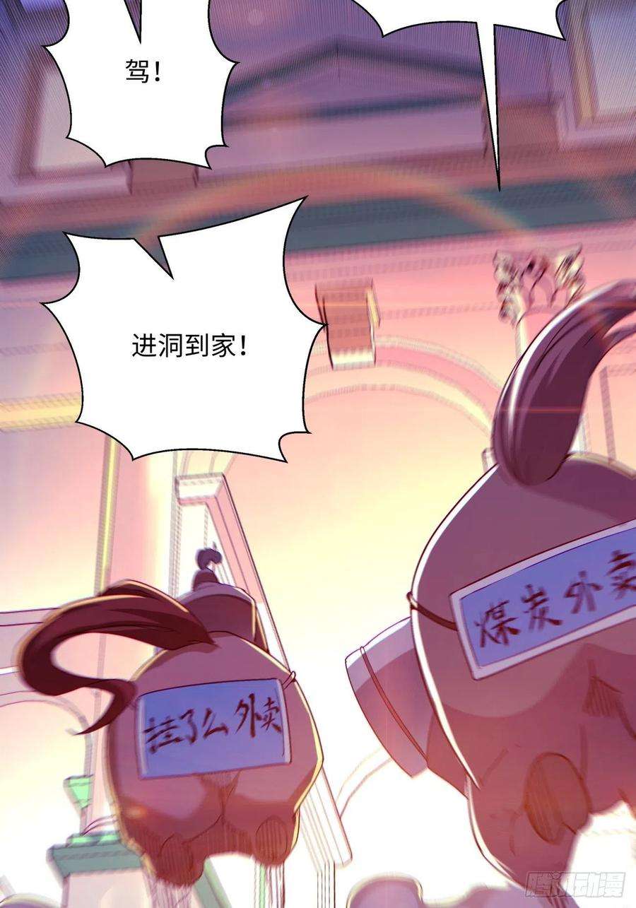 身为首富的我真不想重生啊一零六话 讨价还价