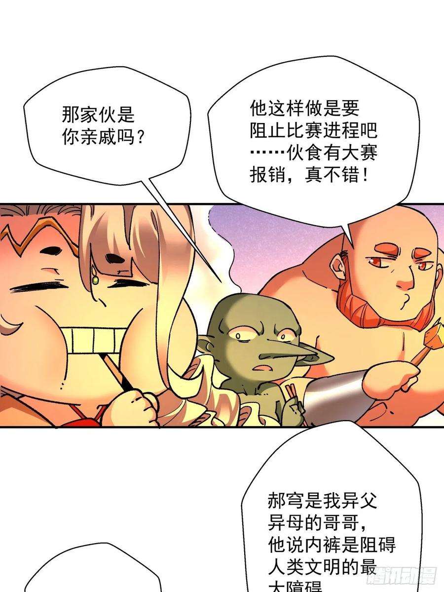 身为首富的我真不想重生啊一零六话 讨价还价