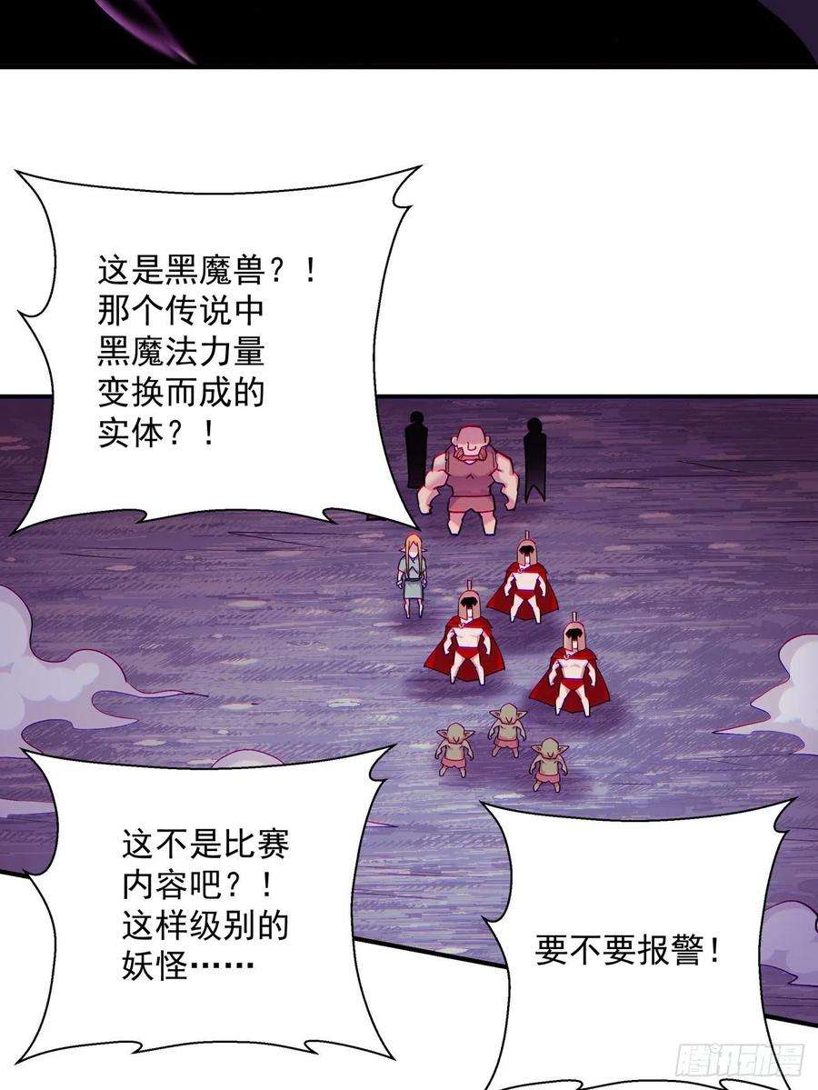 身为首富的我真不想重生啊一零七话 像是会输吗？