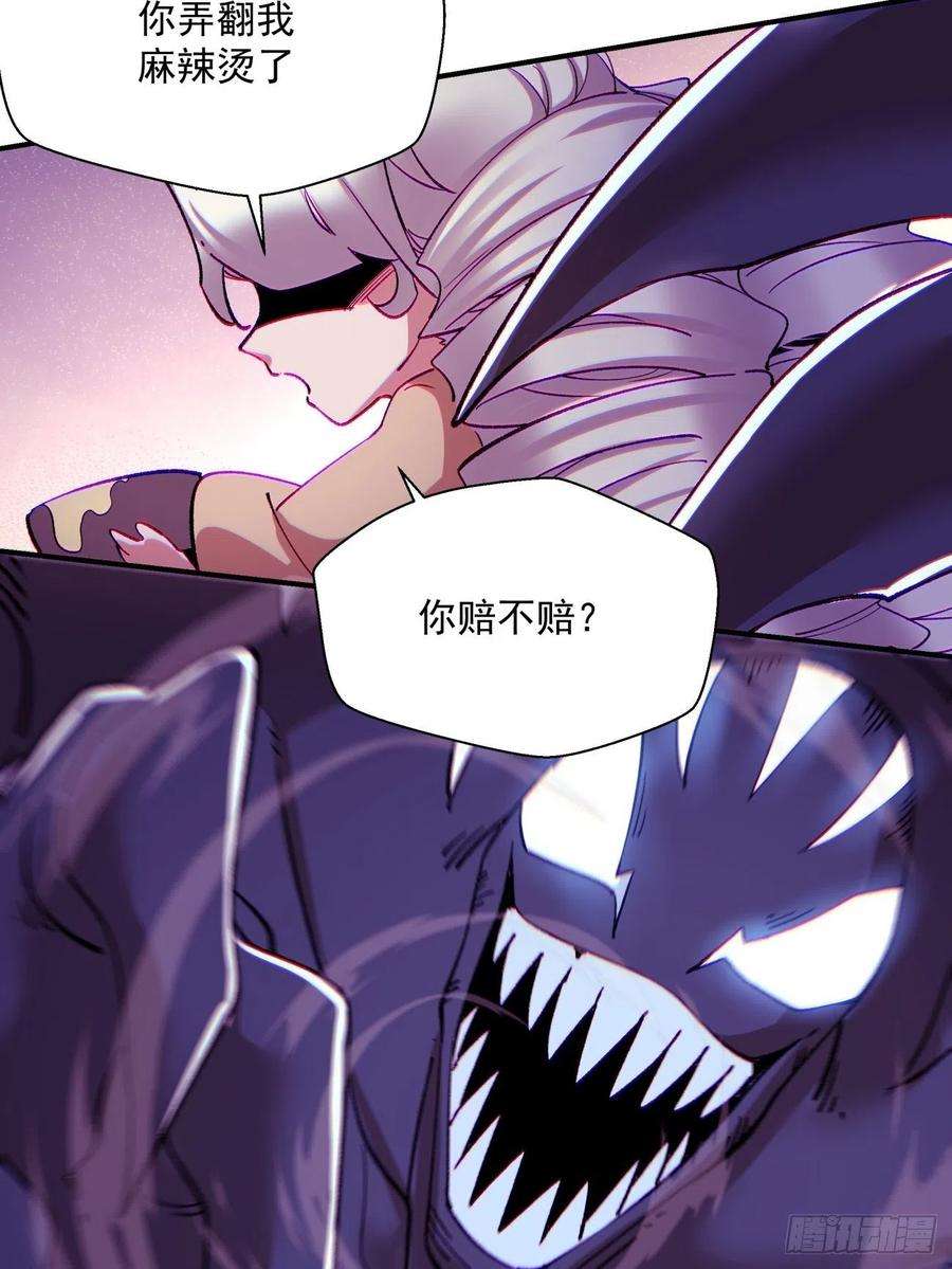 身为首富的我真不想重生啊一零七话 像是会输吗？