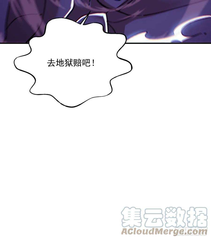 身为首富的我真不想重生啊一零七话 像是会输吗？