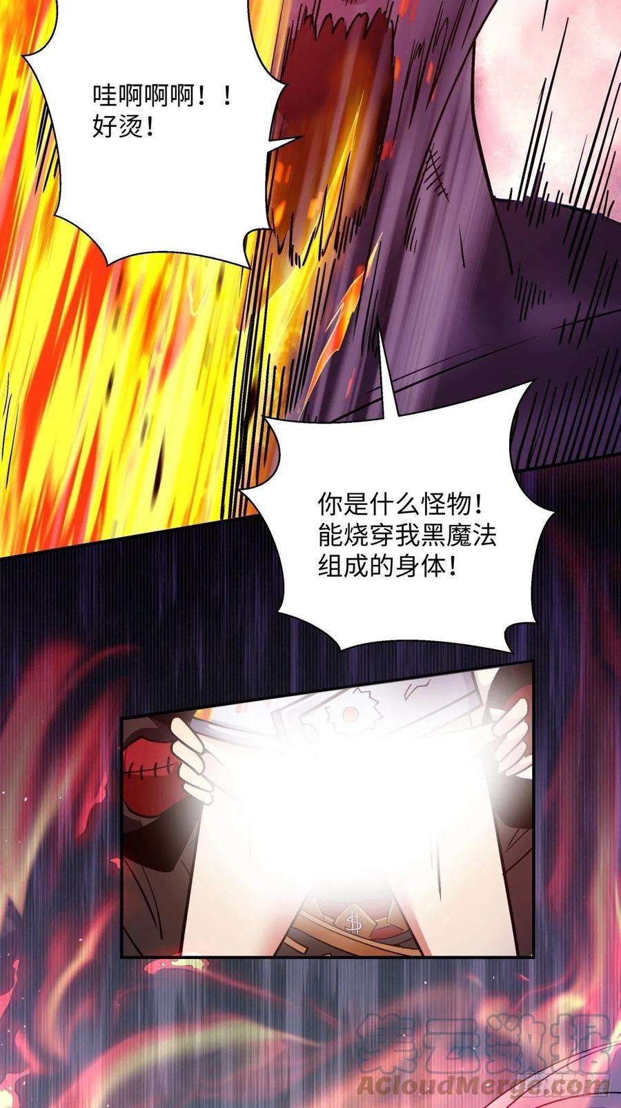 身为首富的我真不想重生啊一零七话 像是会输吗？