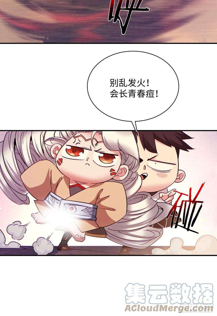 身为首富的我真不想重生啊一零七话 像是会输吗？