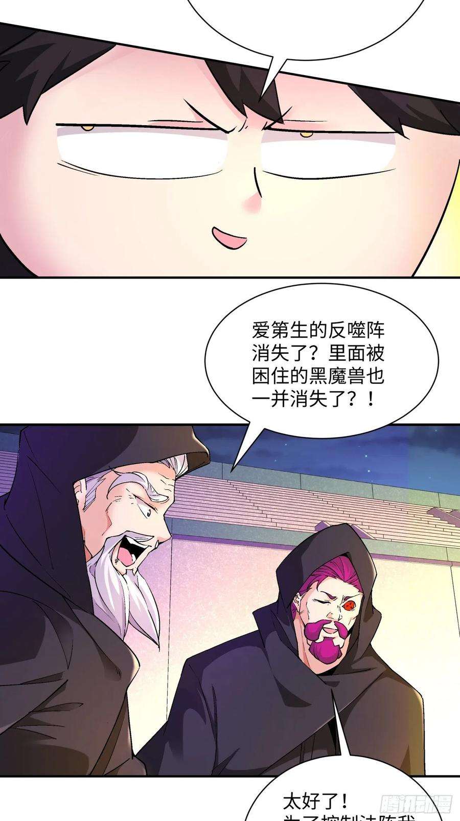 身为首富的我真不想重生啊一零七话 像是会输吗？