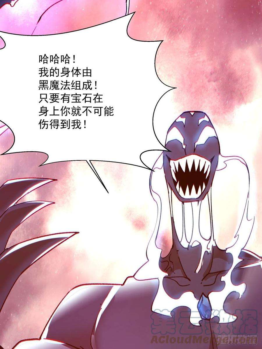 身为首富的我真不想重生啊一零七话 像是会输吗？