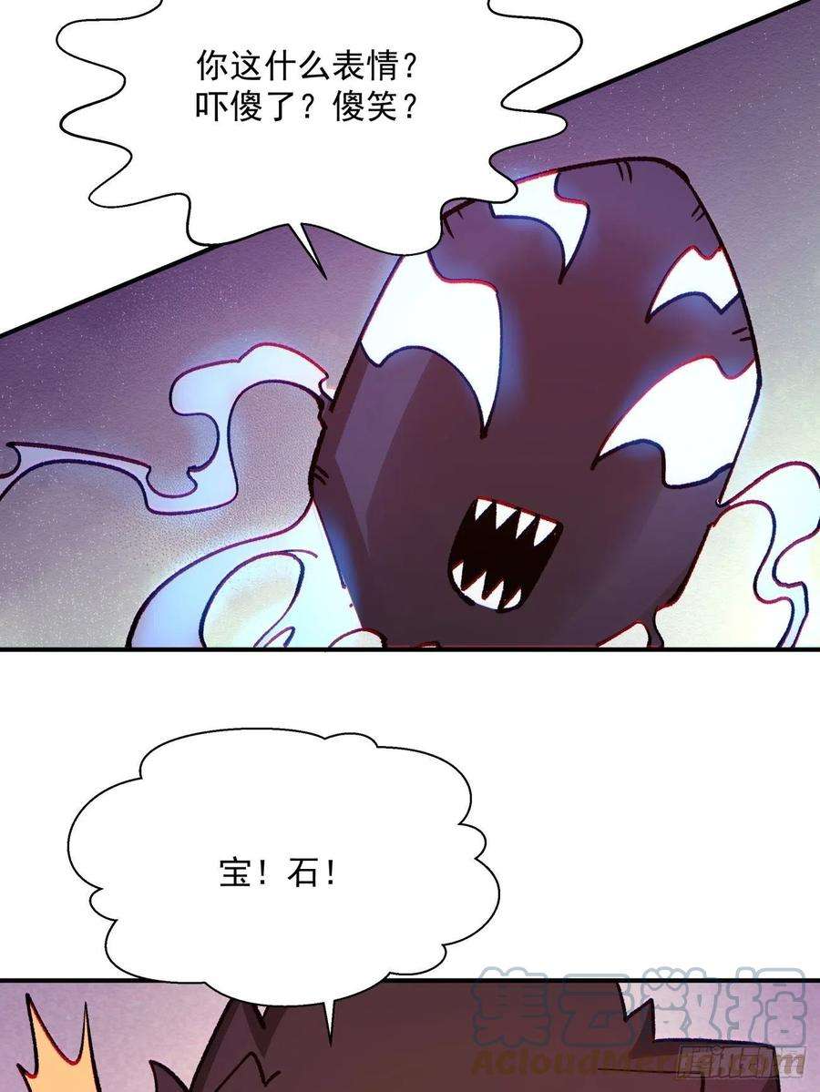 身为首富的我真不想重生啊一零七话 像是会输吗？