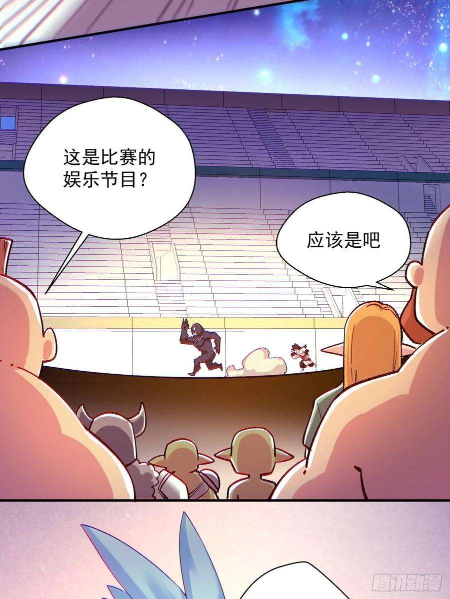 身为首富的我真不想重生啊一零七话 像是会输吗？