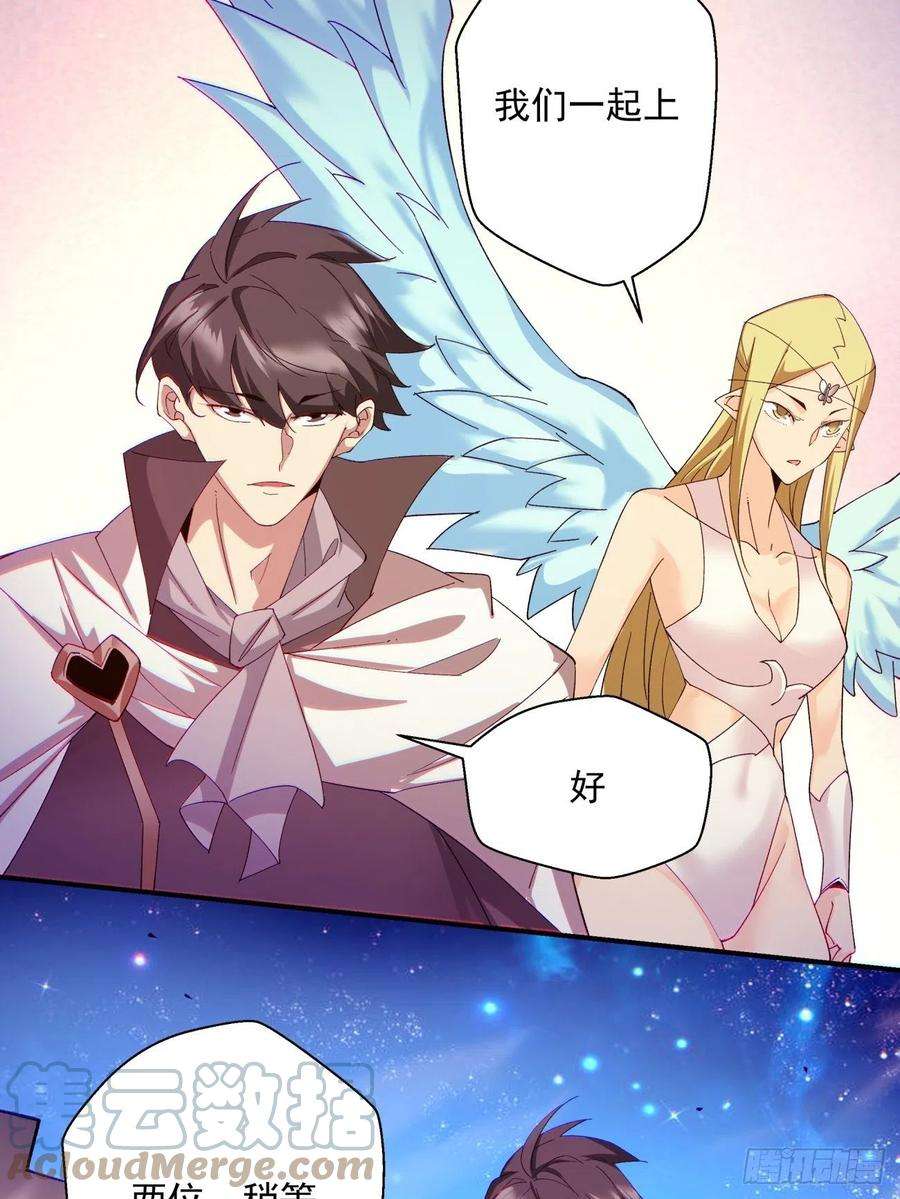 身为首富的我真不想重生啊一零七话 像是会输吗？