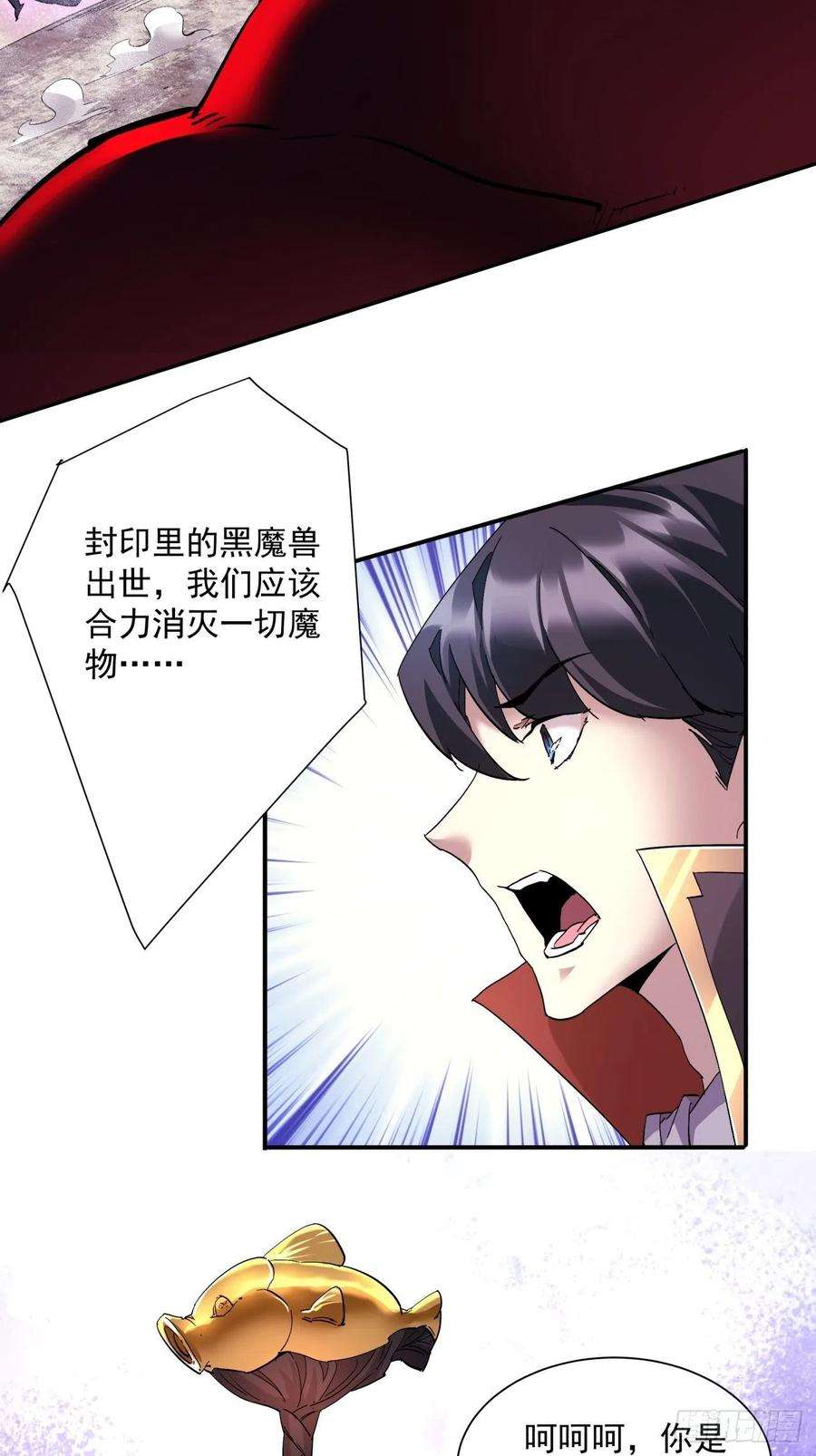 身为首富的我真不想重生啊一零七话 像是会输吗？