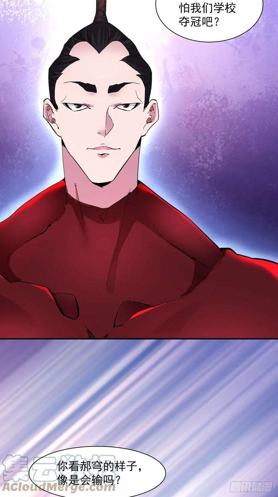 身为首富的我真不想重生啊一零七话 像是会输吗？