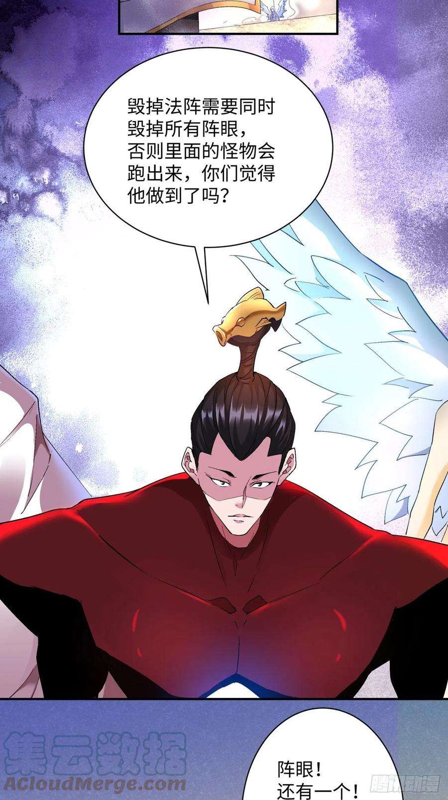 身为首富的我真不想重生啊一零七话 像是会输吗？