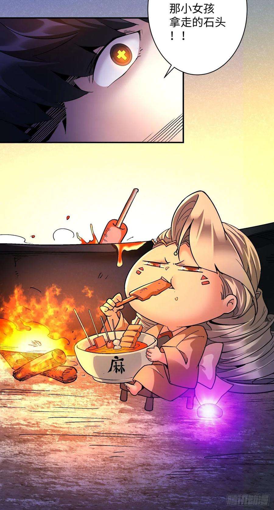 身为首富的我真不想重生啊一零七话 像是会输吗？