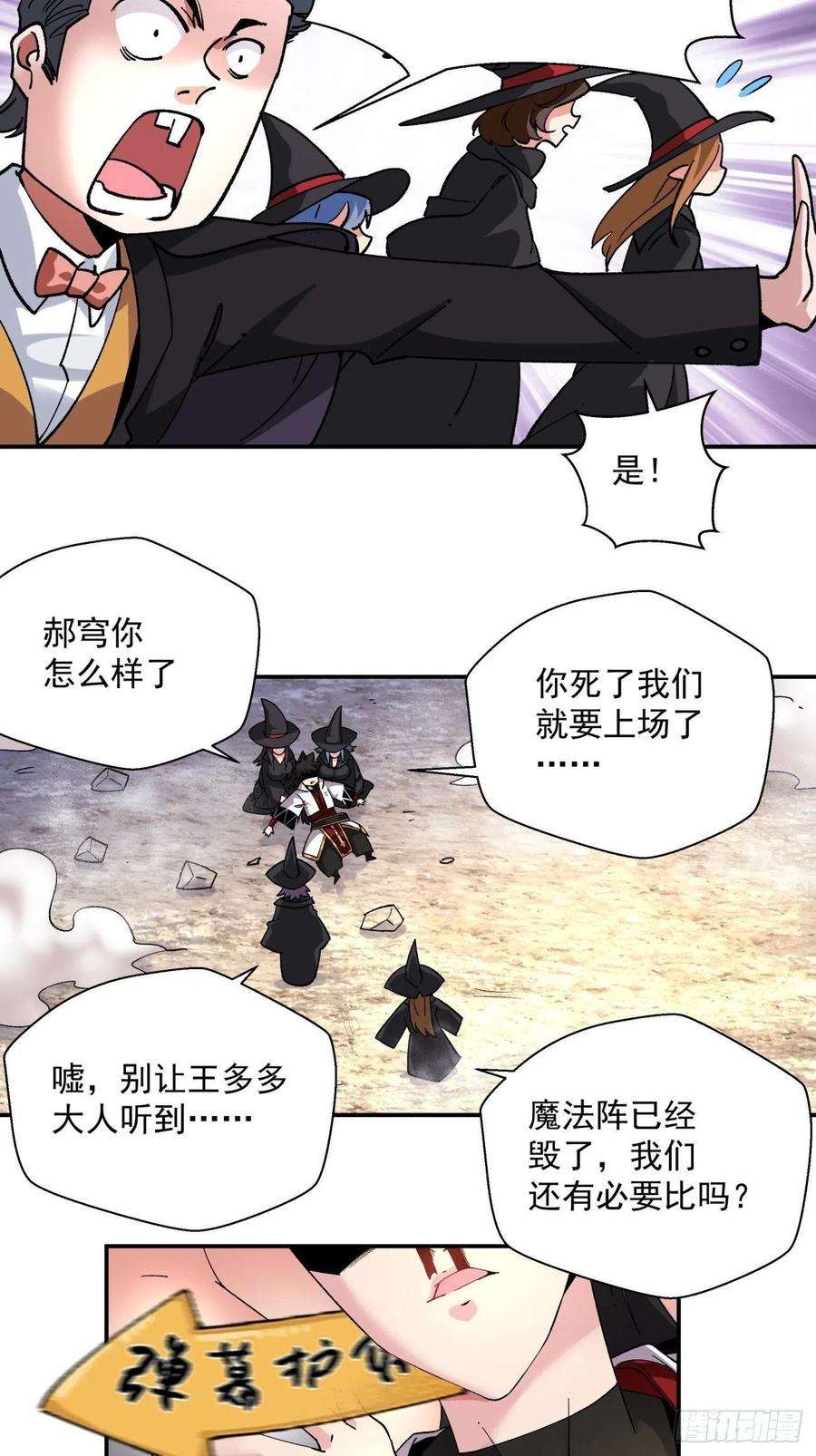 身为首富的我真不想重生啊一零八话 不是学生