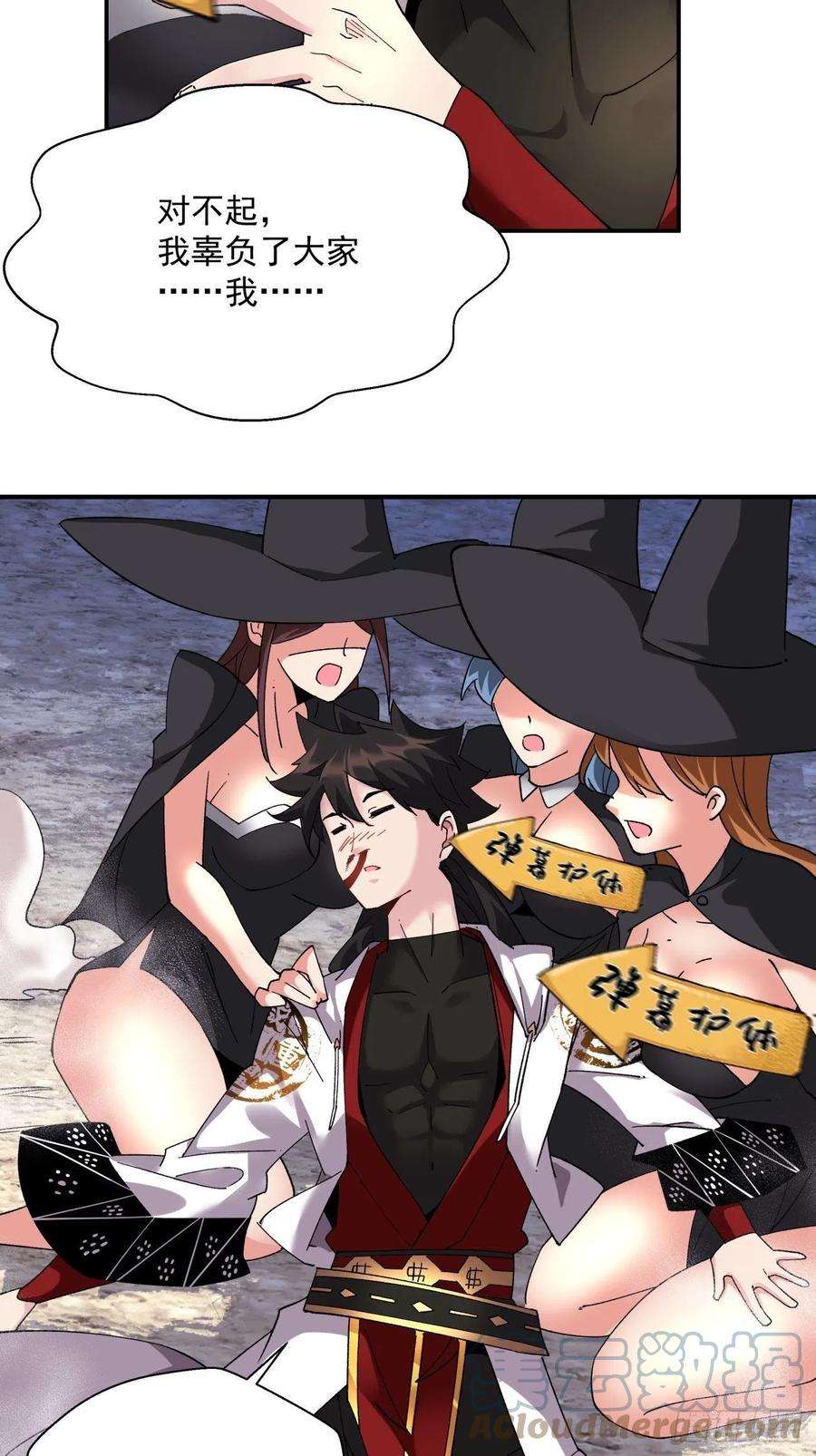 身为首富的我真不想重生啊一零八话 不是学生