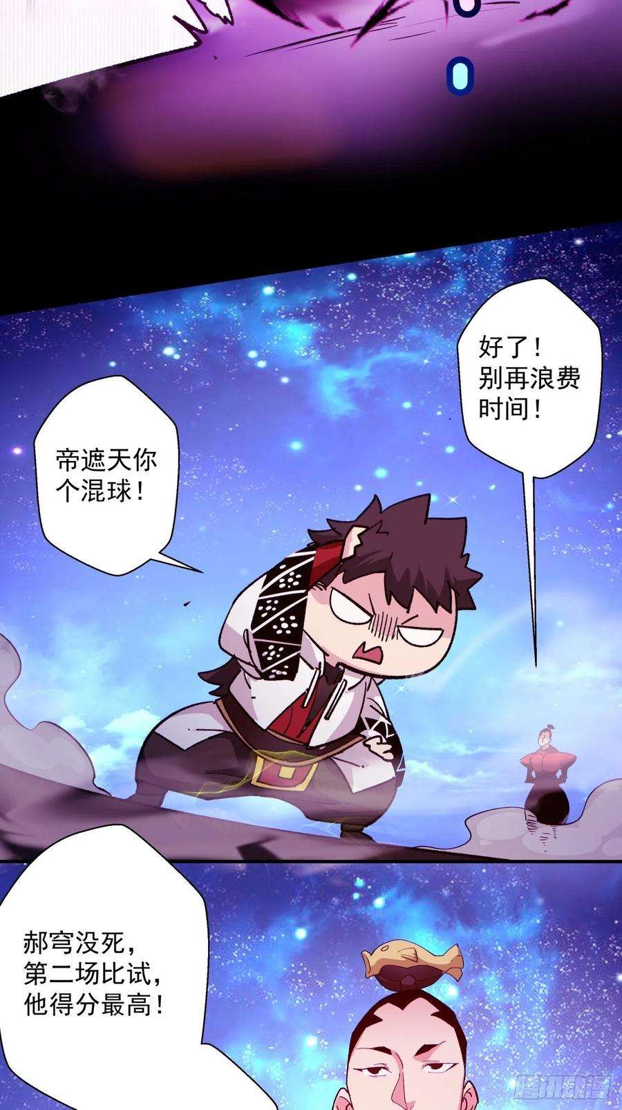 身为首富的我真不想重生啊一零八话 不是学生