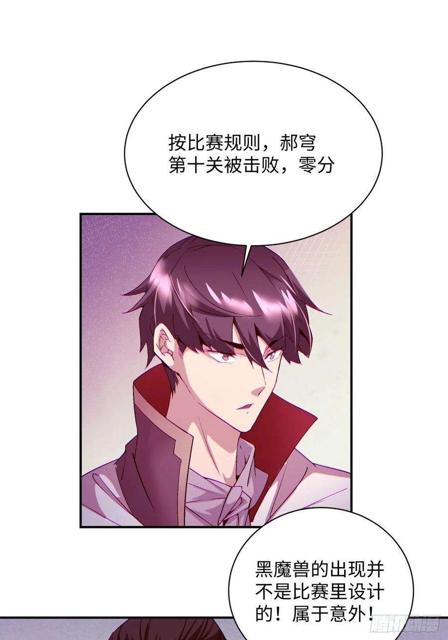 身为首富的我真不想重生啊一零八话 不是学生