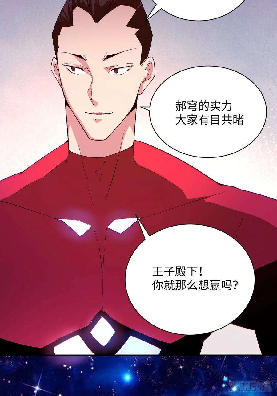 身为首富的我真不想重生啊一零八话 不是学生