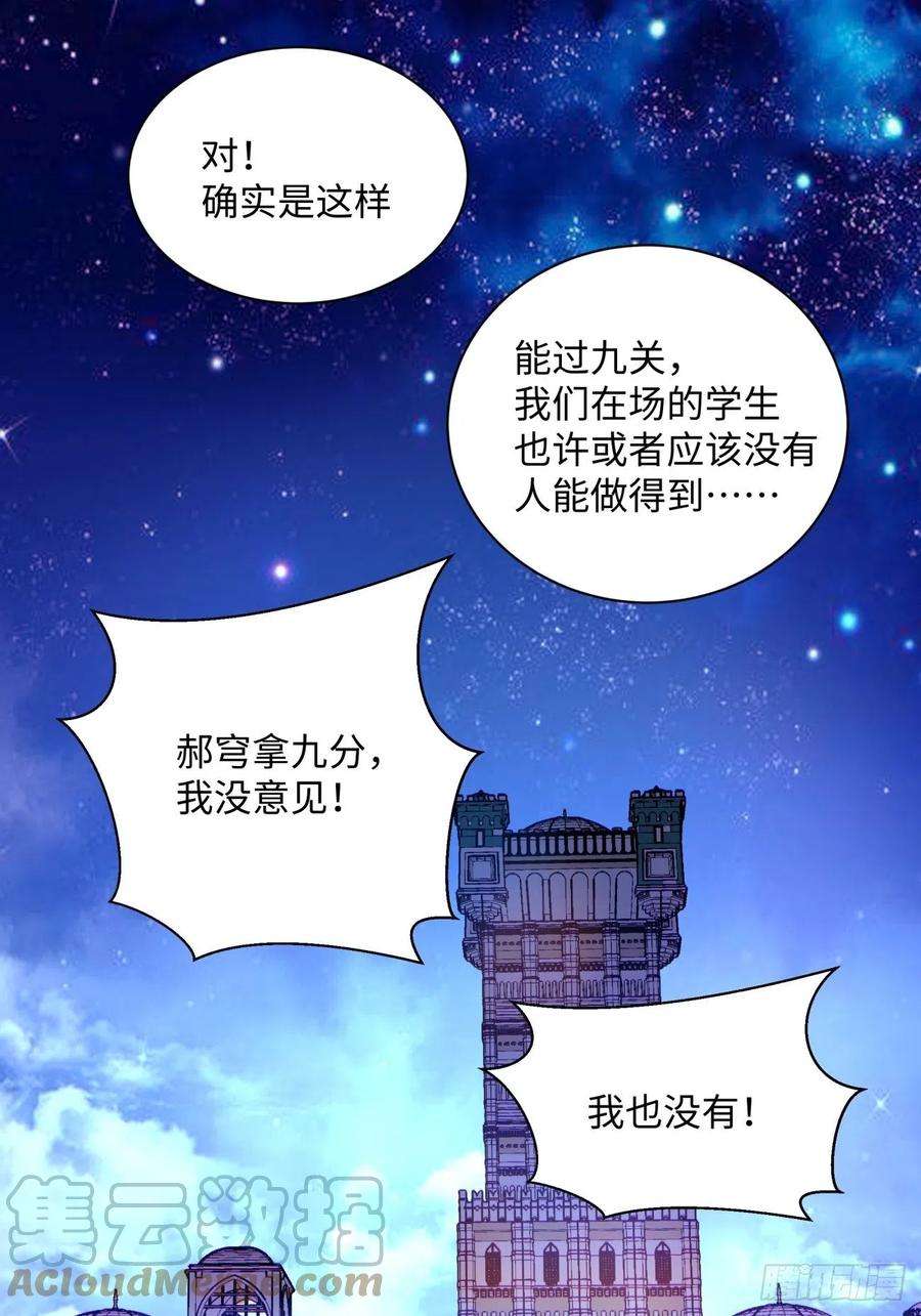 身为首富的我真不想重生啊一零八话 不是学生