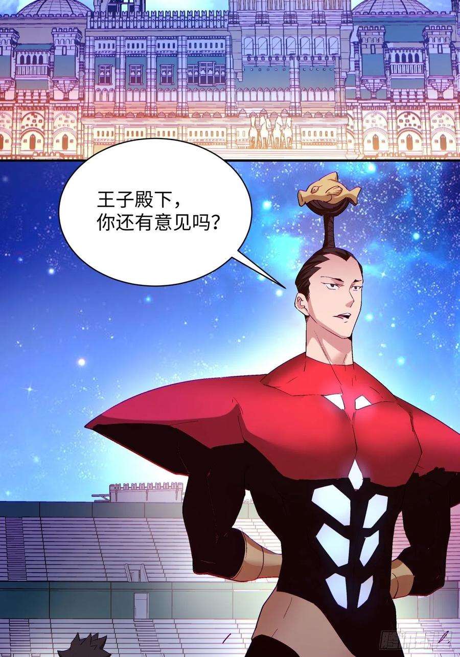 身为首富的我真不想重生啊一零八话 不是学生