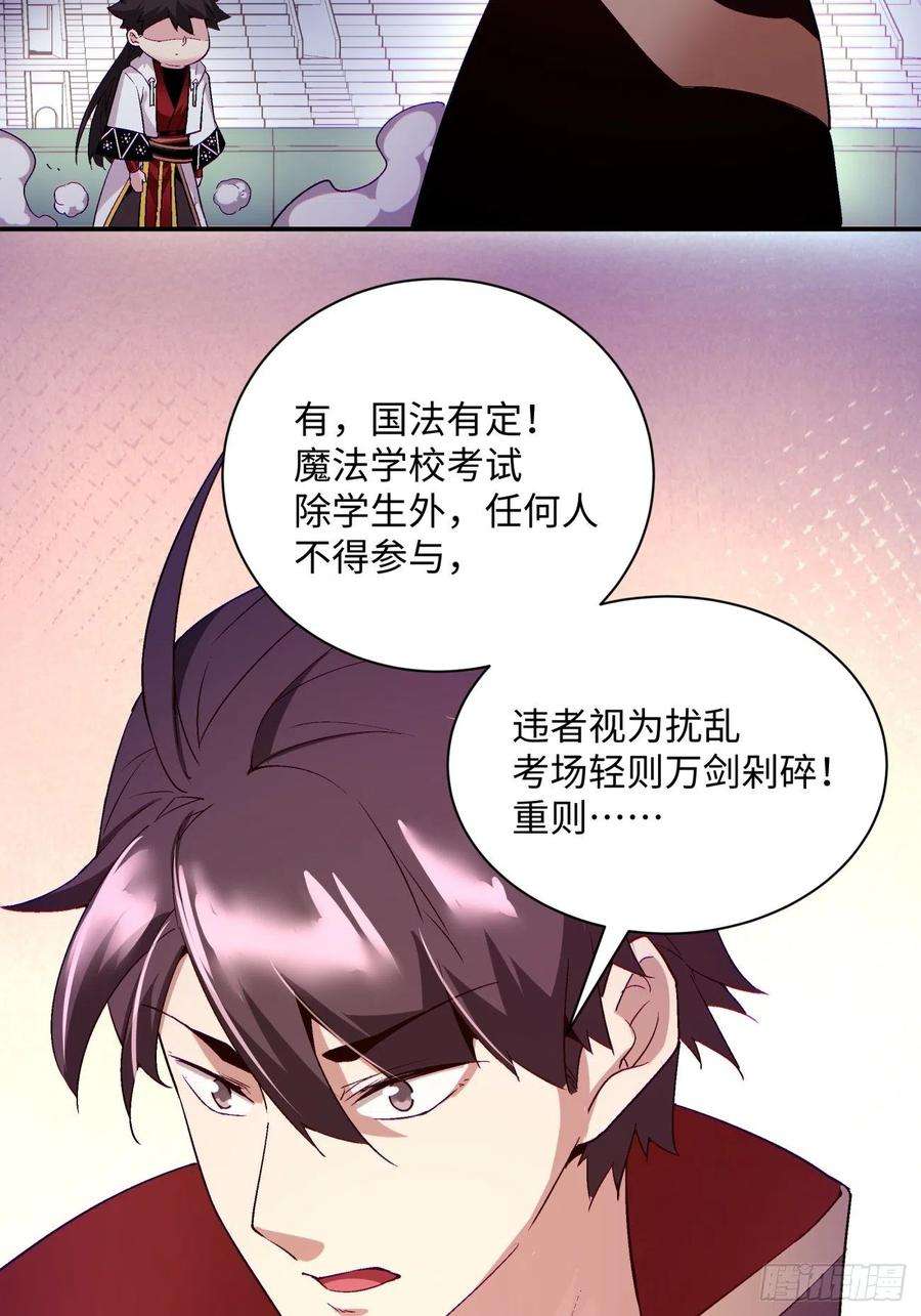 身为首富的我真不想重生啊一零八话 不是学生