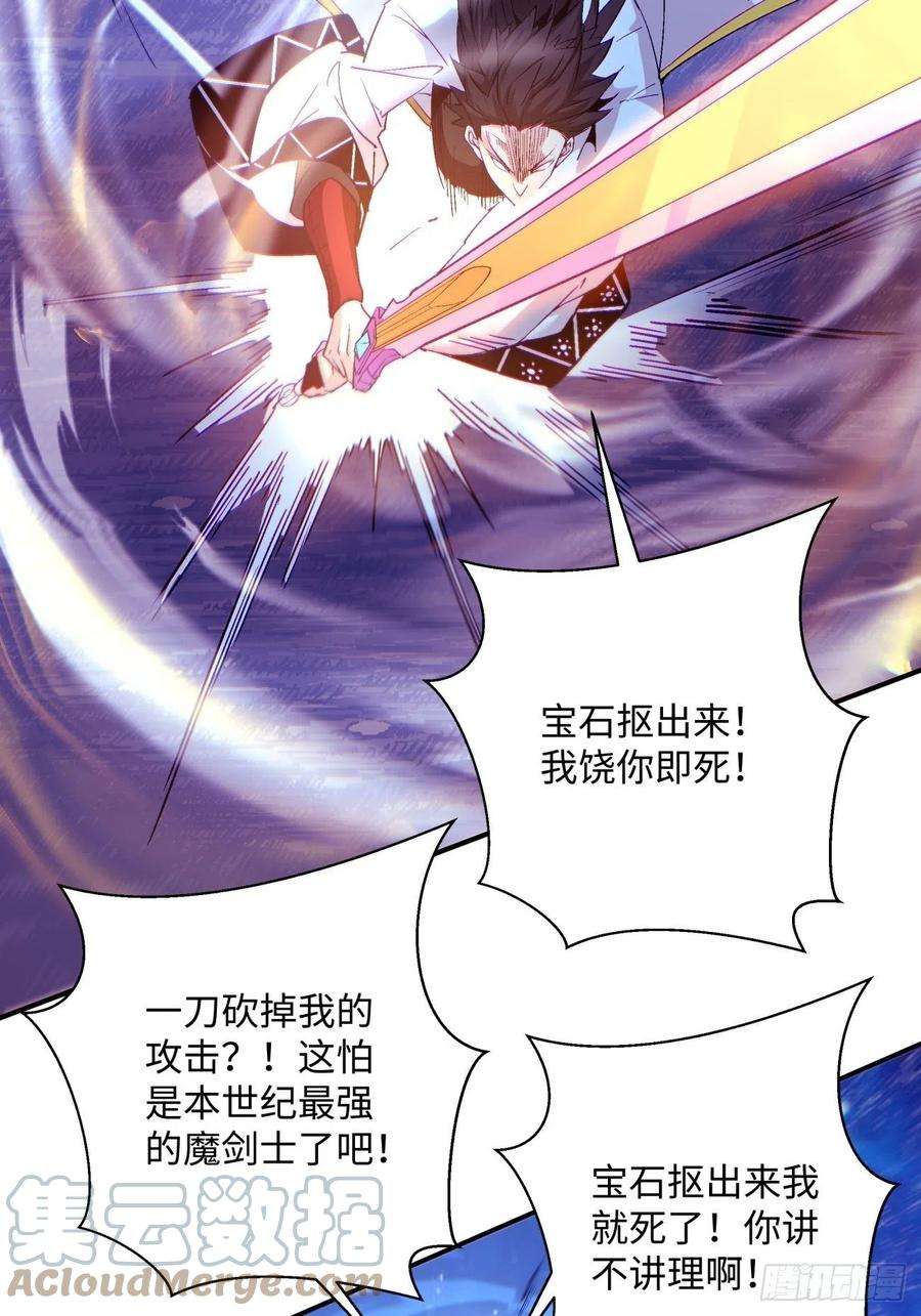 身为首富的我真不想重生啊一零八话 不是学生